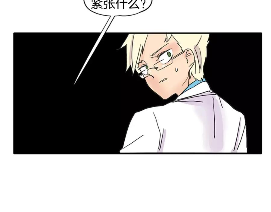 《狐狸的枷锁》第82话 汇报情况 第50页