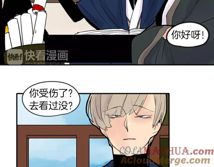 《狐狸的枷锁》第82话 汇报情况 第10页