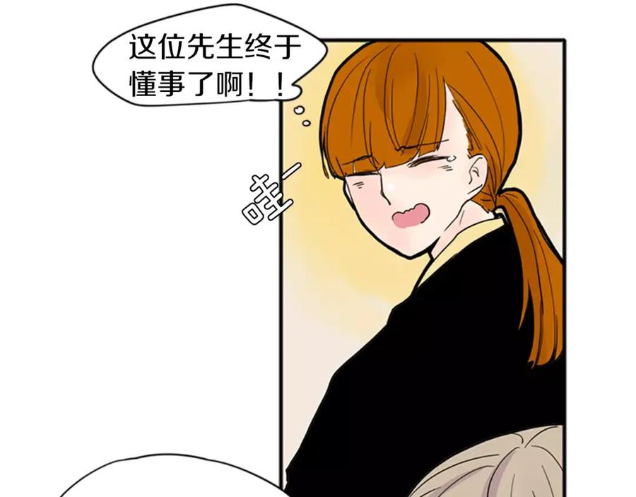《狐狸的枷锁》第82话 汇报情况 第80页