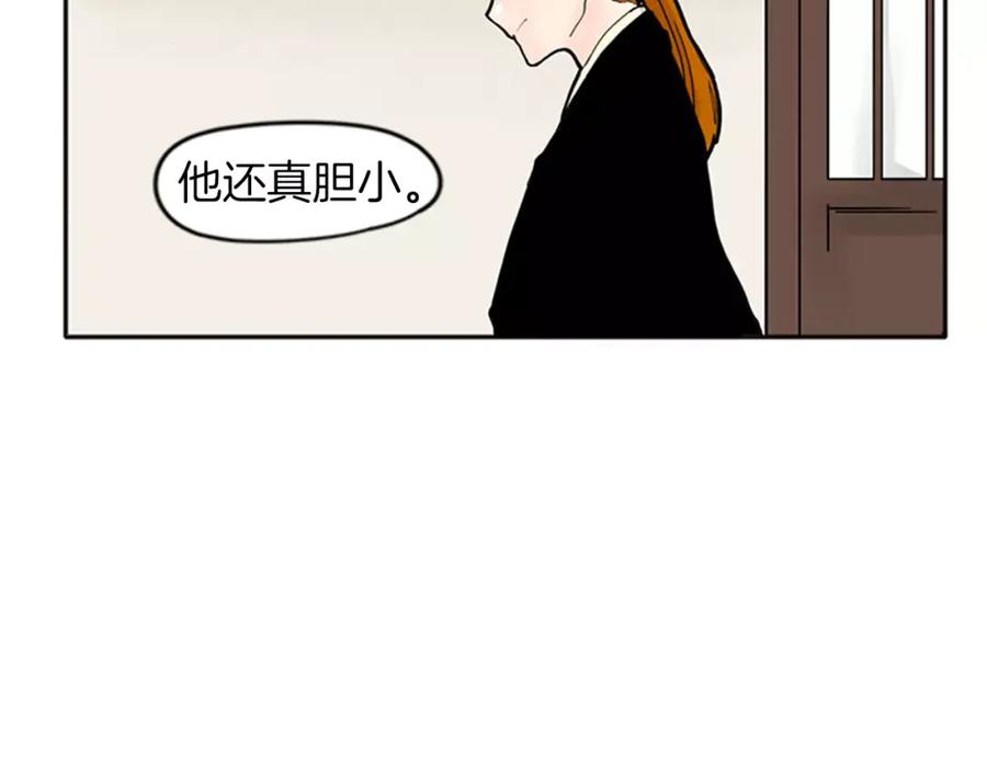 《狐狸的枷锁》第82话 汇报情况 第65页