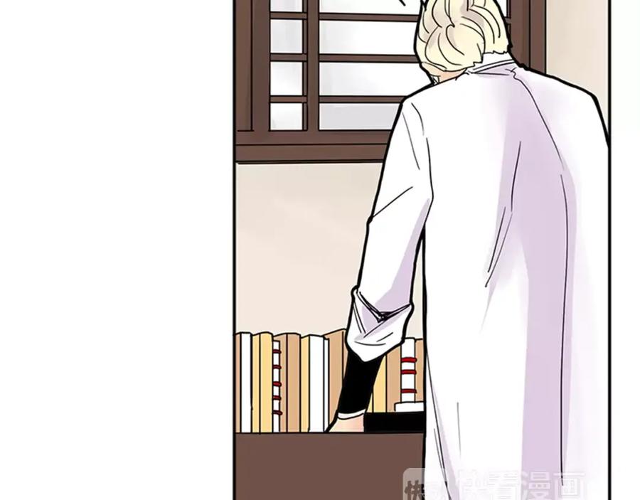 《狐狸的枷锁》第82话 汇报情况 第48页