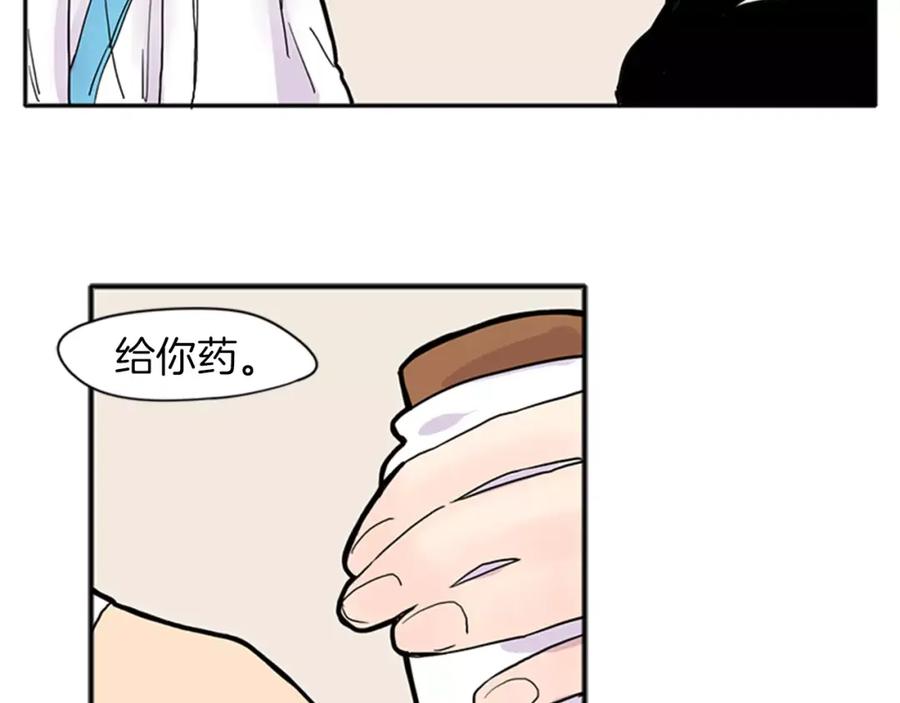 《狐狸的枷锁》第82话 汇报情况 第54页