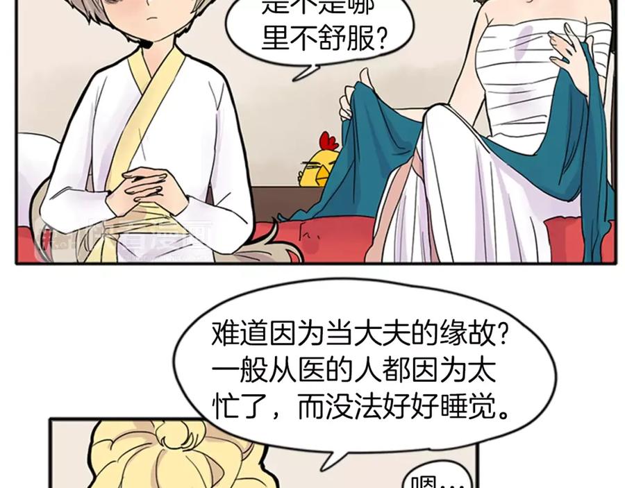 《狐狸的枷锁》第82话 汇报情况 第39页