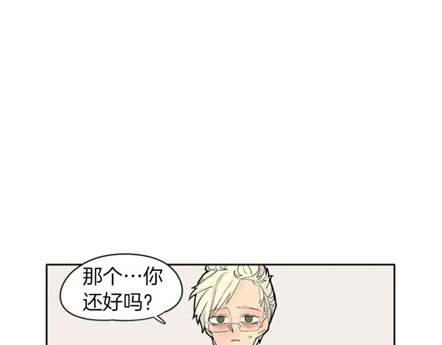《狐狸的枷锁》第82话 汇报情况 第15页