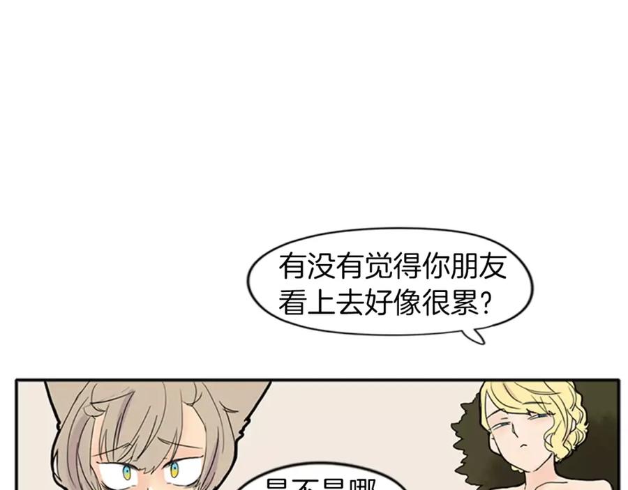 《狐狸的枷锁》第82话 汇报情况 第38页