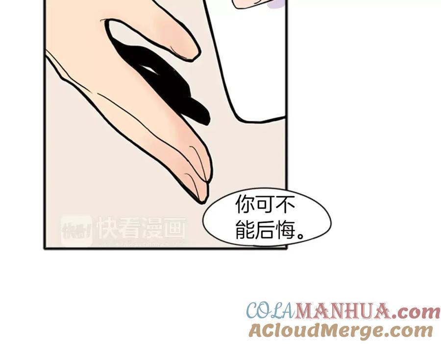 《狐狸的枷锁》第82话 汇报情况 第55页