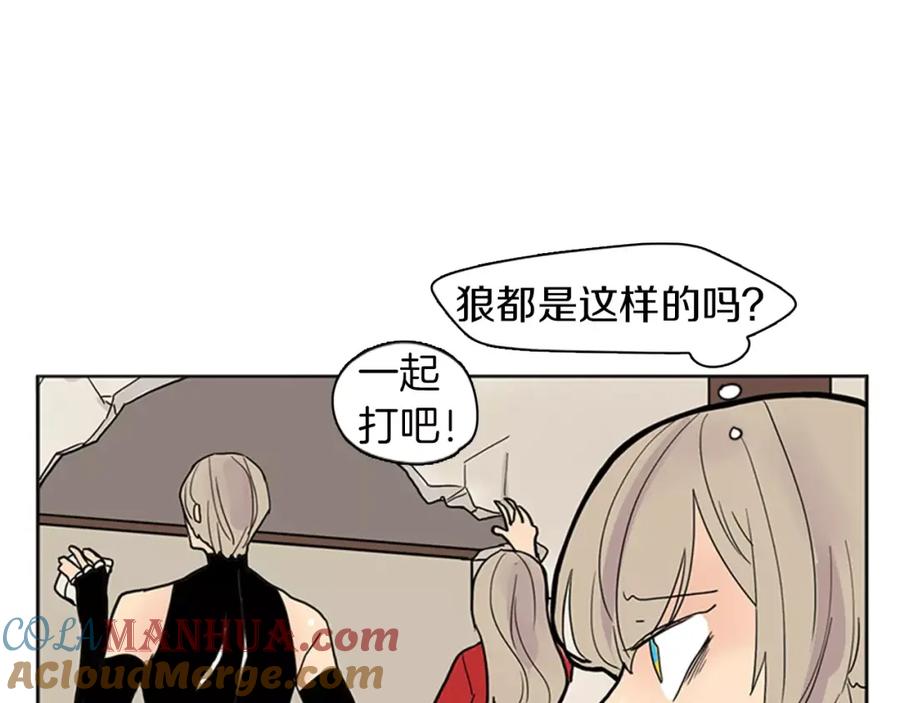 《狐狸的枷锁》第83话 换房间 第46页