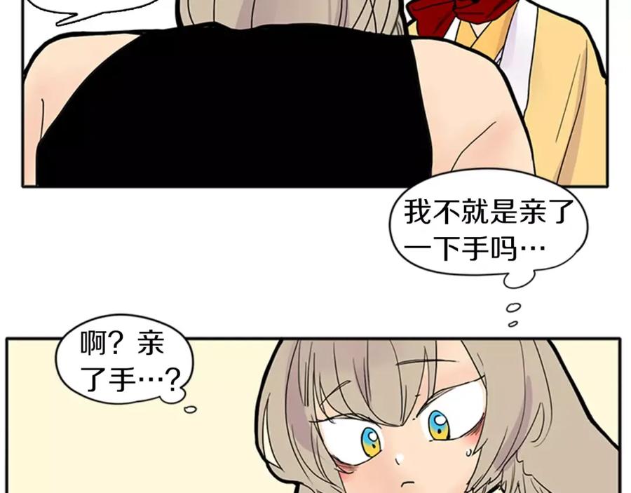 《狐狸的枷锁》第83话 换房间 第87页
