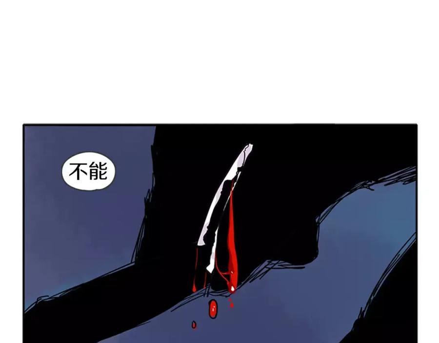 《狐狸的枷锁》第83话 换房间 第14页