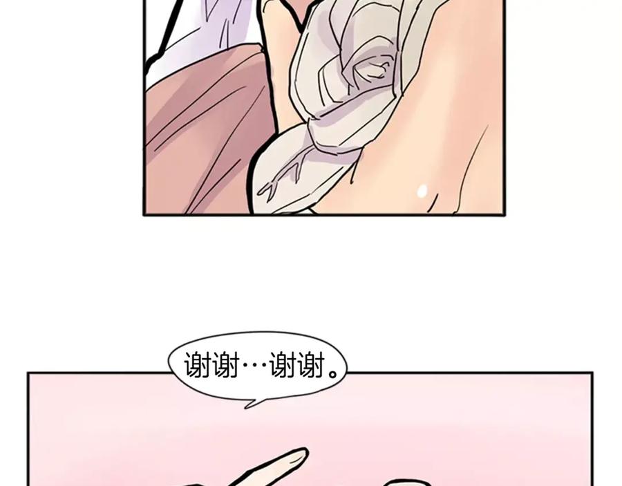 《狐狸的枷锁》第83话 换房间 第56页