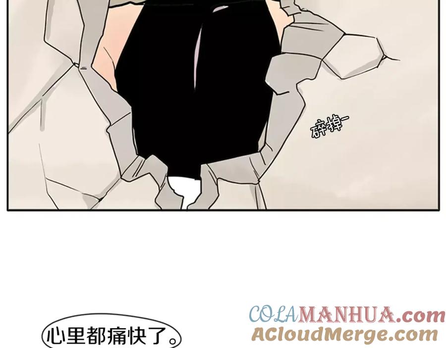 《狐狸的枷锁》第83话 换房间 第37页