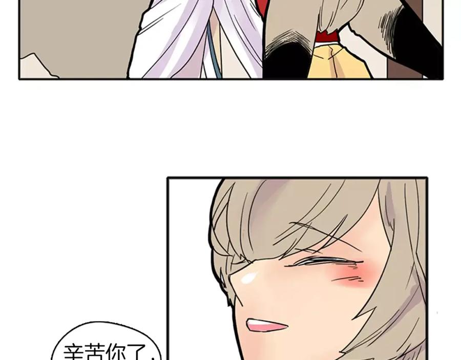 《狐狸的枷锁》第83话 换房间 第69页