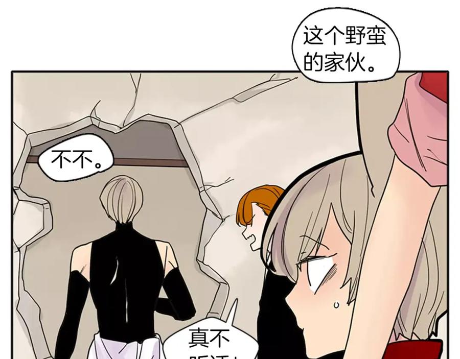 《狐狸的枷锁》第83话 换房间 第39页