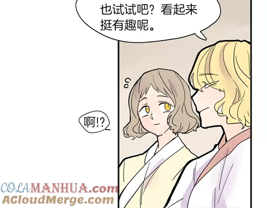 《狐狸的枷锁》第83话 换房间 第49页
