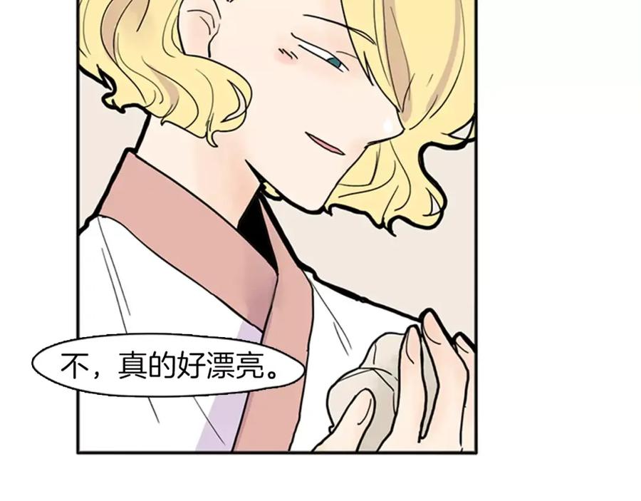 《狐狸的枷锁》第83话 换房间 第59页