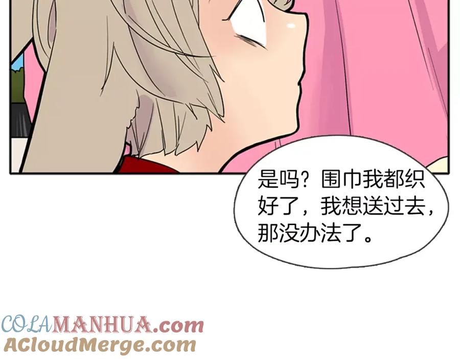 《狐狸的枷锁》第83话 换房间 第22页