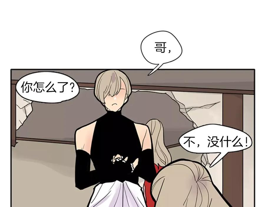 《狐狸的枷锁》第83话 换房间 第68页