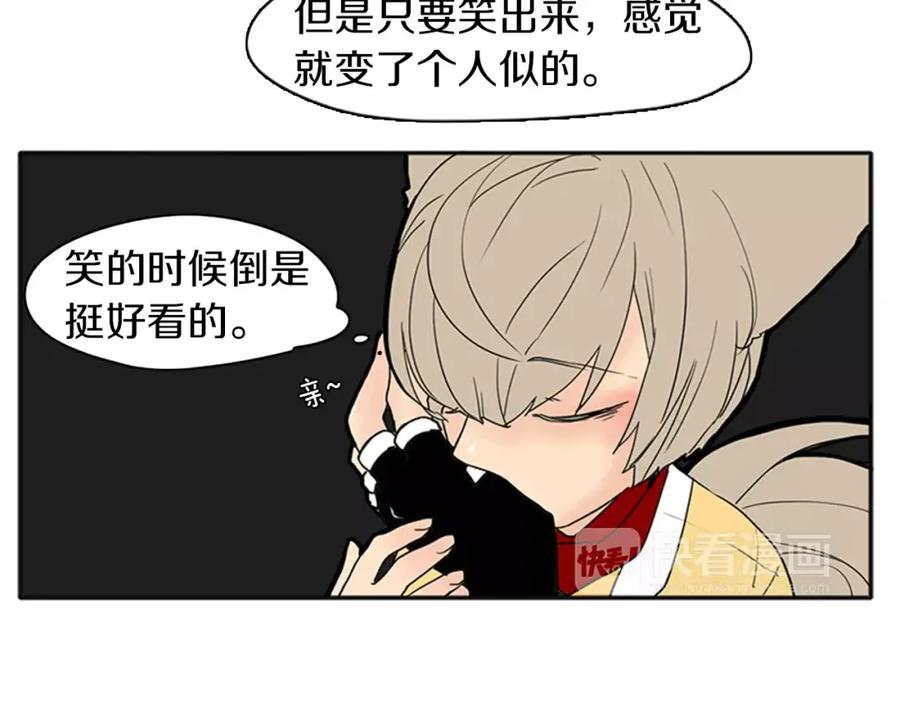 《狐狸的枷锁》第83话 换房间 第78页