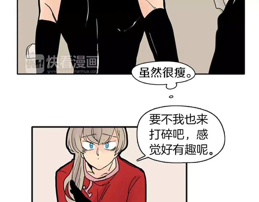 《狐狸的枷锁》第83话 换房间 第41页