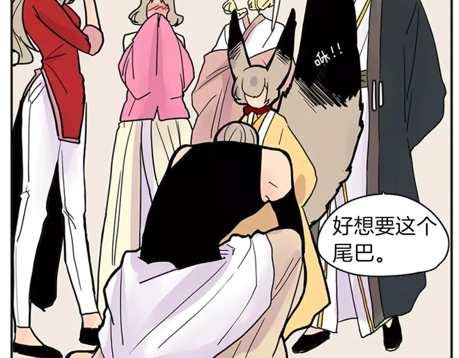 《狐狸的枷锁》第83话 换房间 第89页