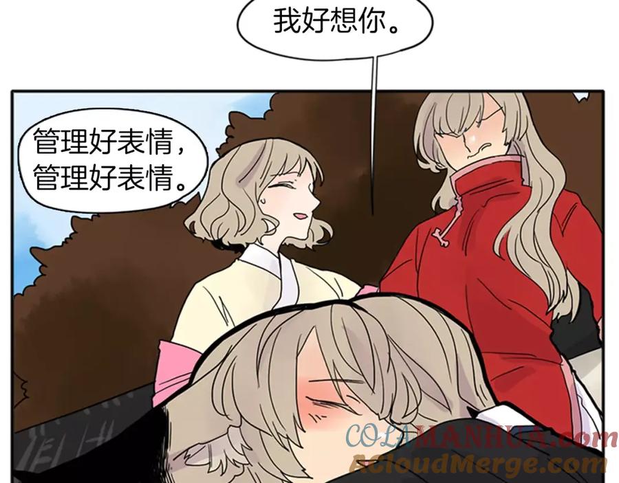 《狐狸的枷锁》第83话 换房间 第31页