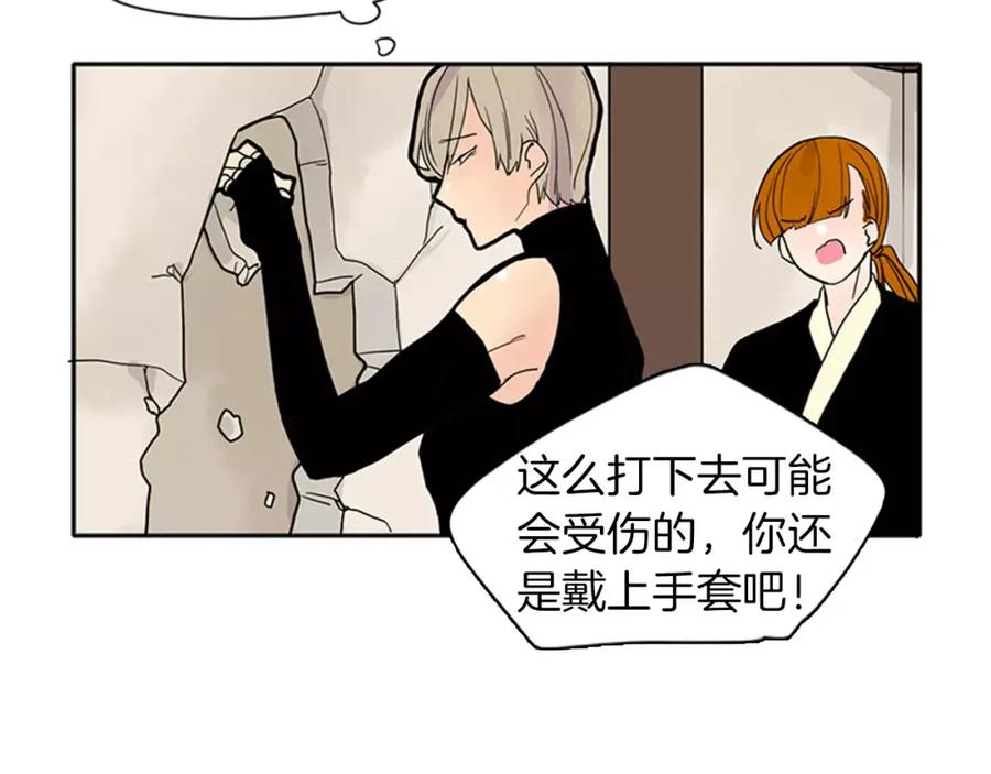 《狐狸的枷锁》第83话 换房间 第38页
