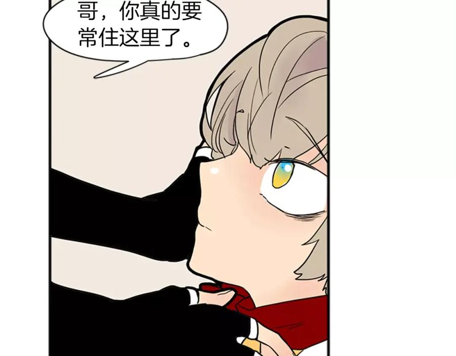 《狐狸的枷锁》第83话 换房间 第72页