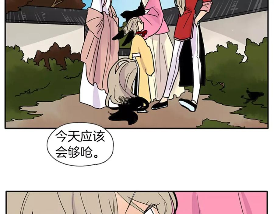 《狐狸的枷锁》第83话 换房间 第21页