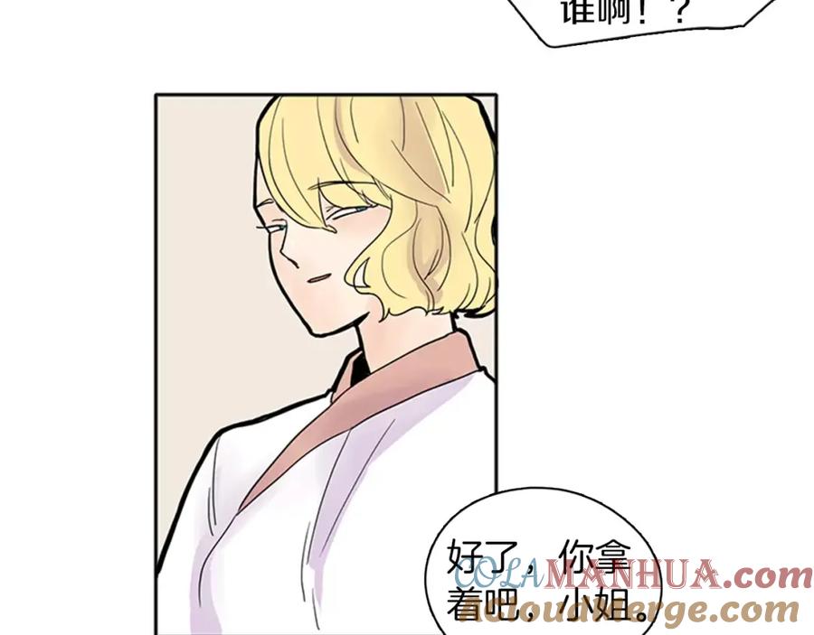 《狐狸的枷锁》第83话 换房间 第52页