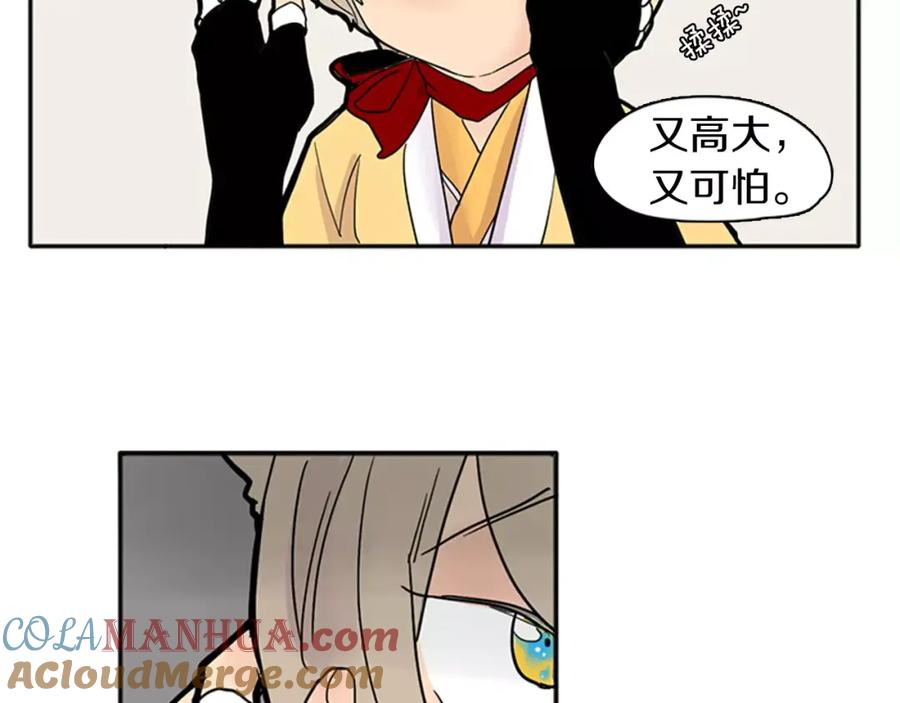 《狐狸的枷锁》第83话 换房间 第76页