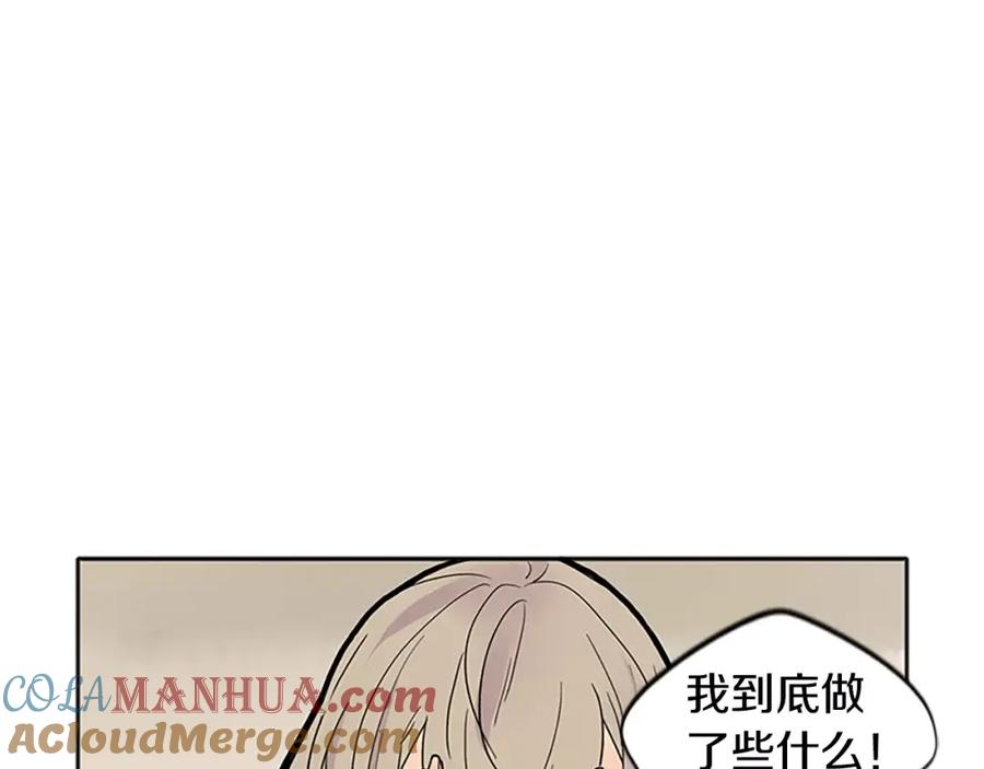 《狐狸的枷锁》第84话 谈话 第57页