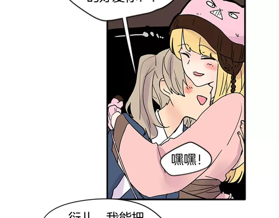 《狐狸的枷锁》第84话 谈话 第25页