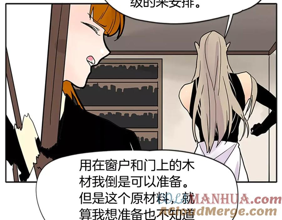 《狐狸的枷锁》第84话 谈话 第45页