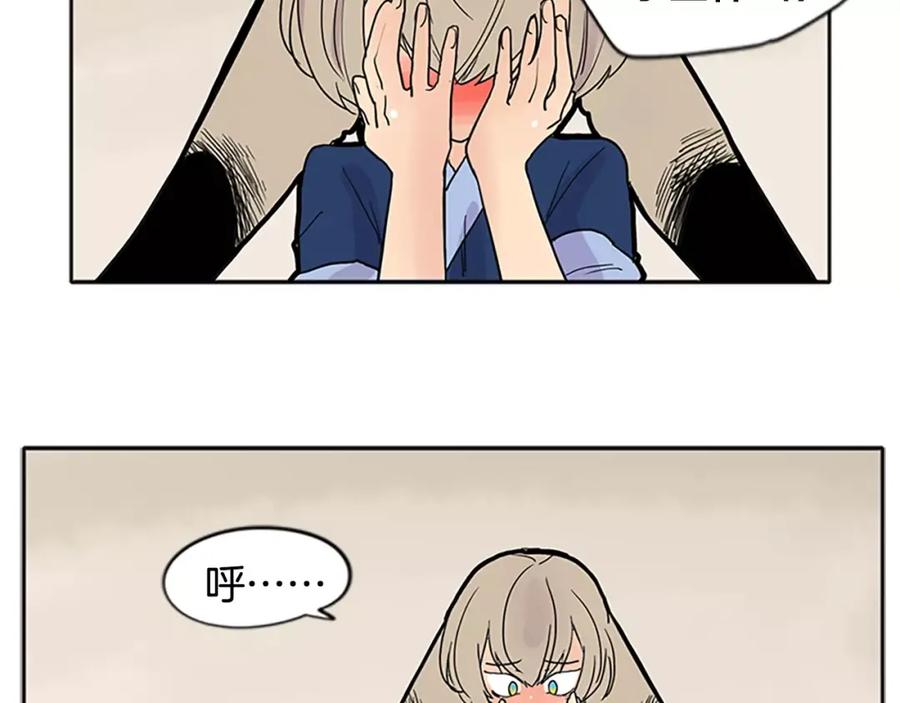 《狐狸的枷锁》第84话 谈话 第58页