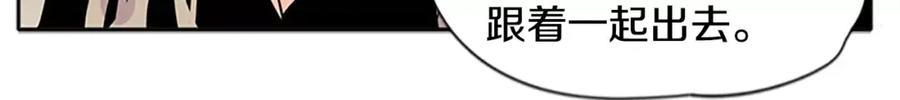 《狐狸的枷锁》第84话 谈话 第51页