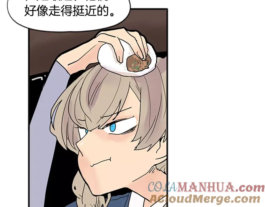 《狐狸的枷锁》第84话 谈话 第6页