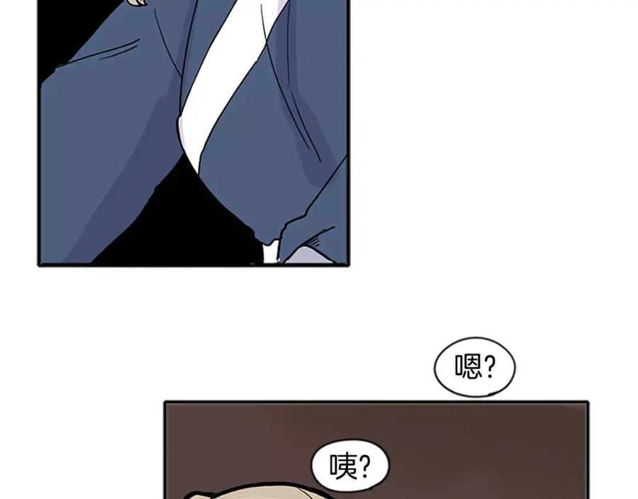 《狐狸的枷锁》第84话 谈话 第13页