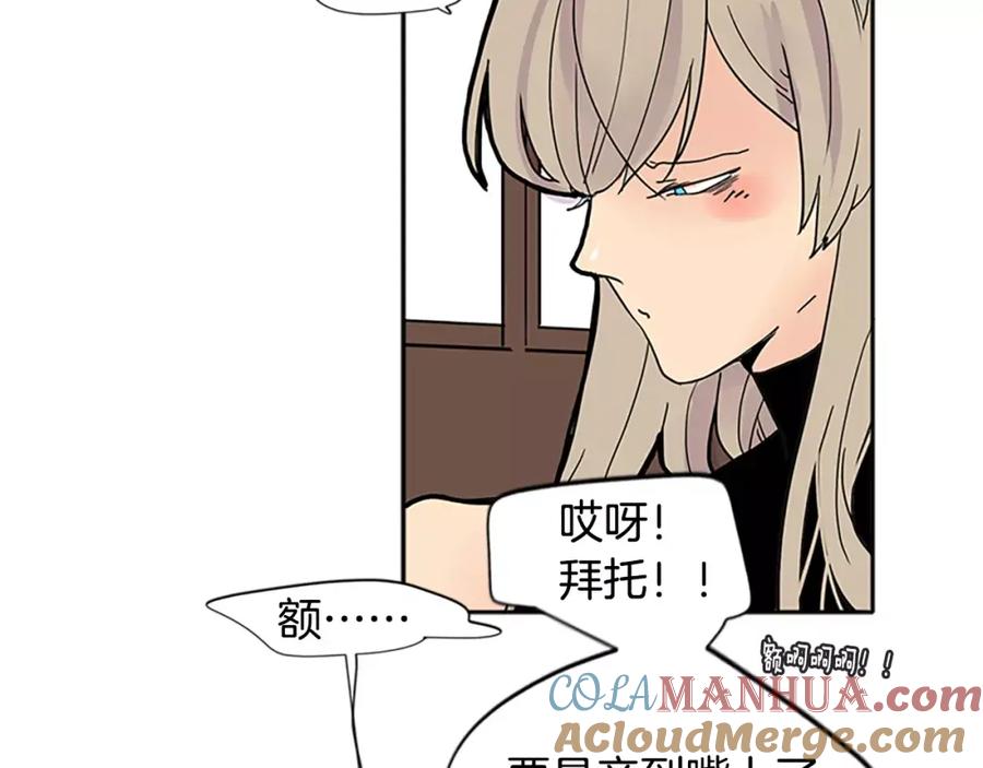 《狐狸的枷锁》第84话 谈话 第39页