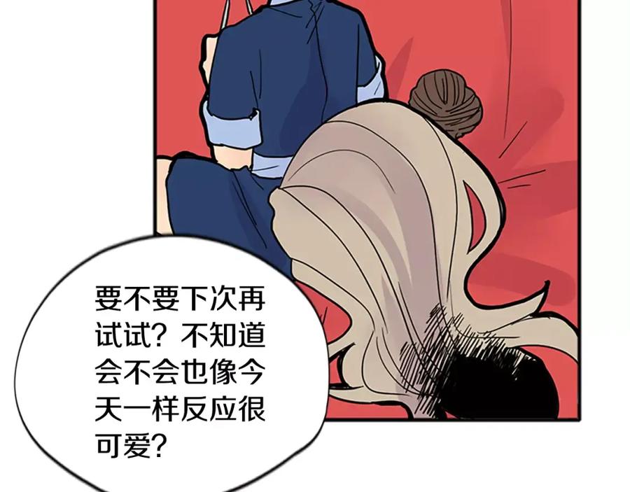 《狐狸的枷锁》第84话 谈话 第64页