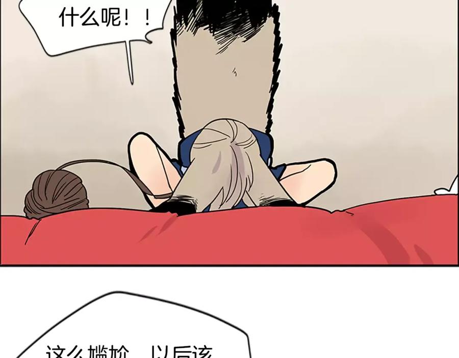 《狐狸的枷锁》第84话 谈话 第67页