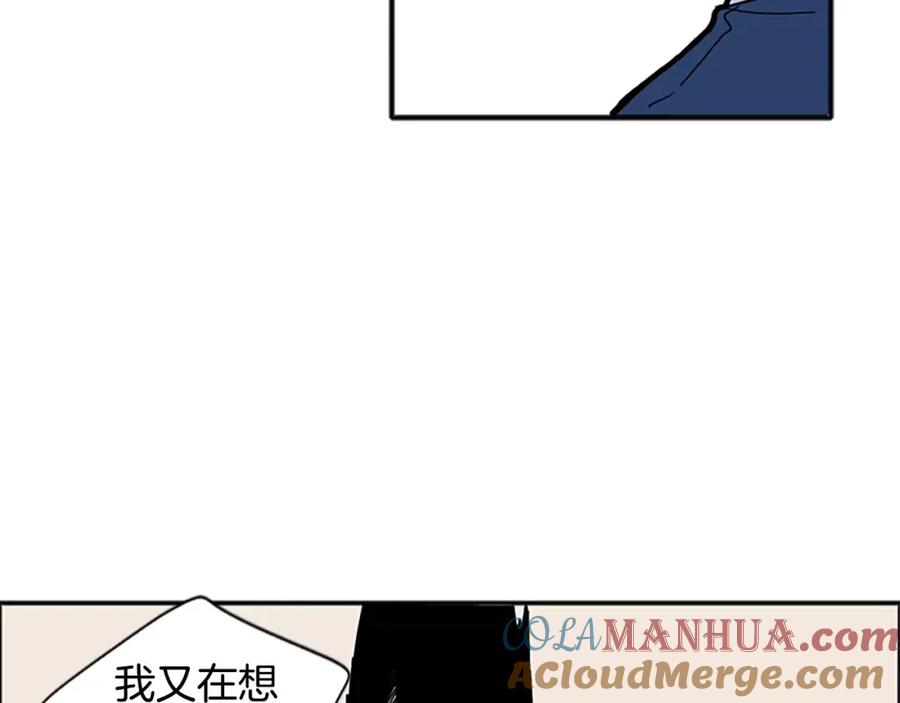 《狐狸的枷锁》第84话 谈话 第66页