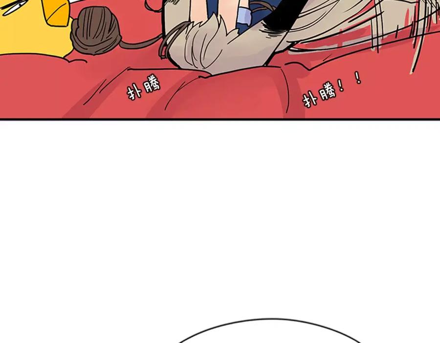 《狐狸的枷锁》第84话 谈话 第73页