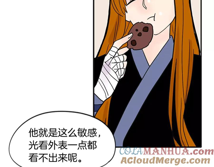 《狐狸的枷锁》第84话 谈话 第90页