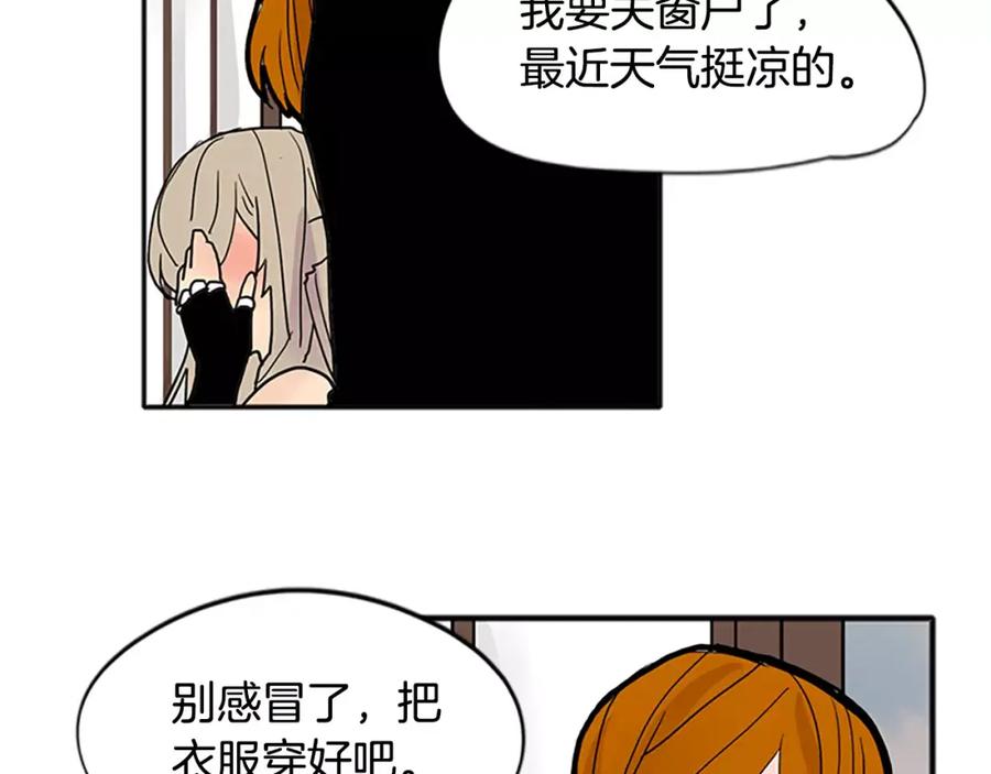 《狐狸的枷锁》第84话 谈话 第29页
