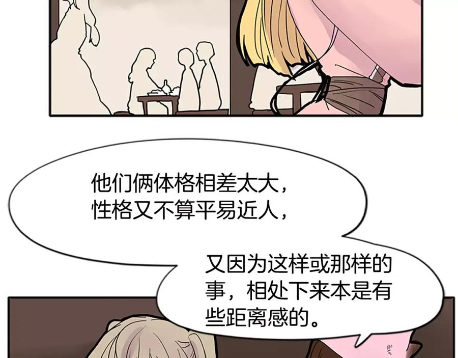 《狐狸的枷锁》第84话 谈话 第4页
