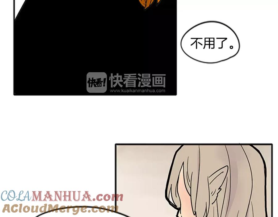 《狐狸的枷锁》第84话 谈话 第48页