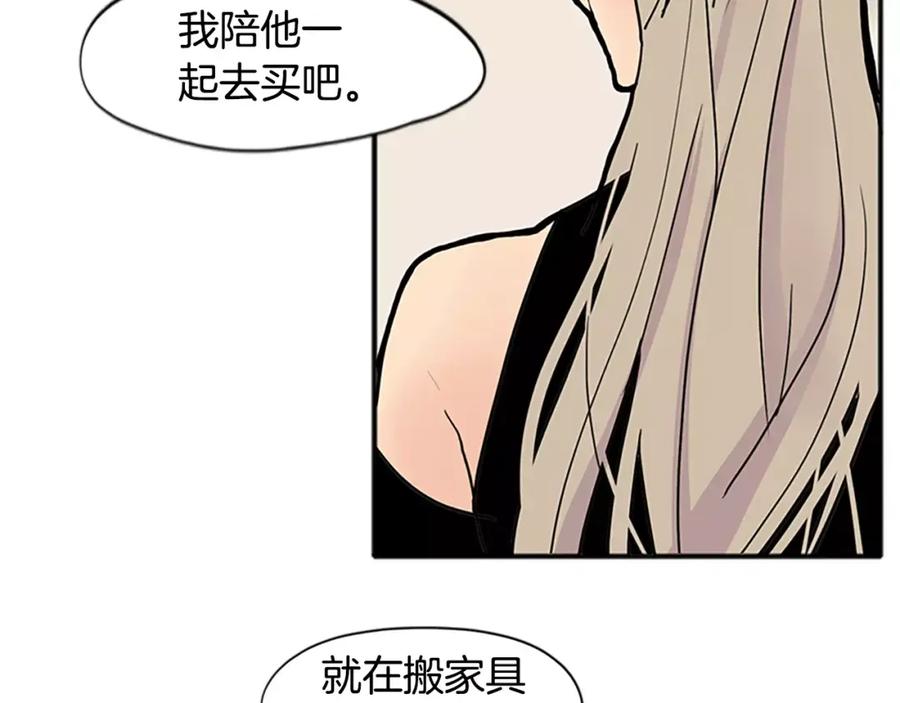 《狐狸的枷锁》第84话 谈话 第49页