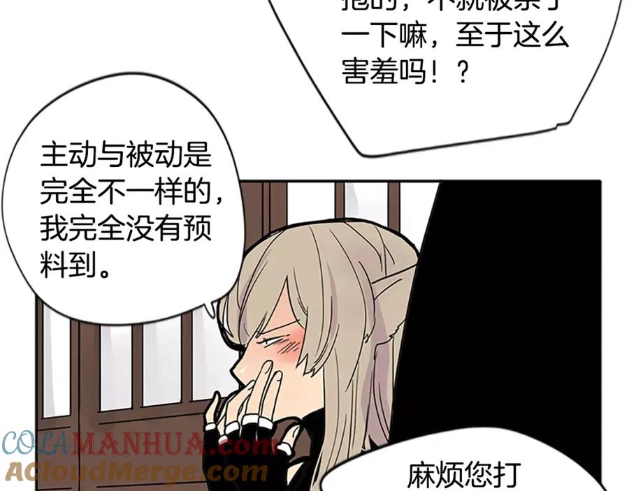 《狐狸的枷锁》第84话 谈话 第36页