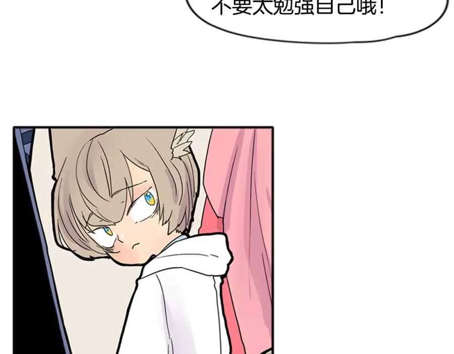《狐狸的枷锁》第85话 影响力 第89页