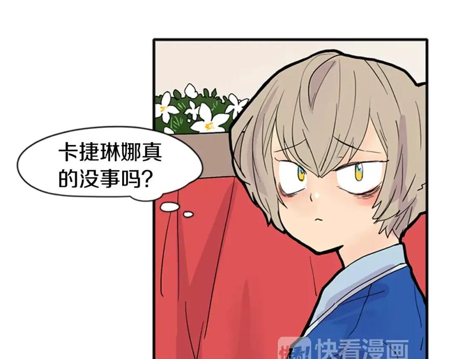 《狐狸的枷锁》第85话 影响力 第51页